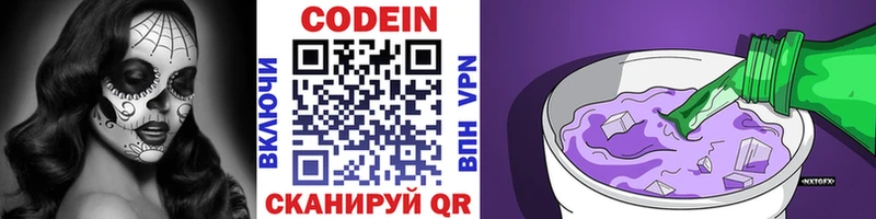 omg рабочий сайт  Себеж  Кодеиновый сироп Lean напиток Lean (лин) 
