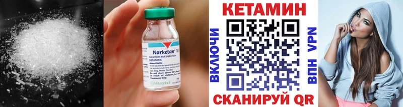 Кетамин VHQ  Себеж 