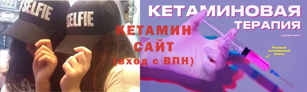 мяу мяу кристалл Арсеньев