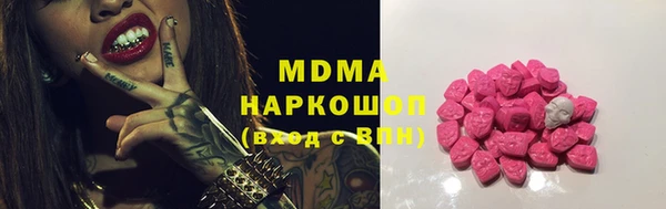мяу мяу кристалл Арсеньев
