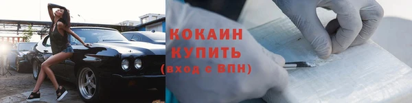 мяу мяу кристалл Арсеньев