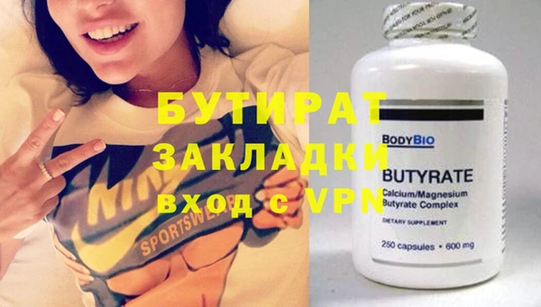 мяу мяу кристалл Арсеньев